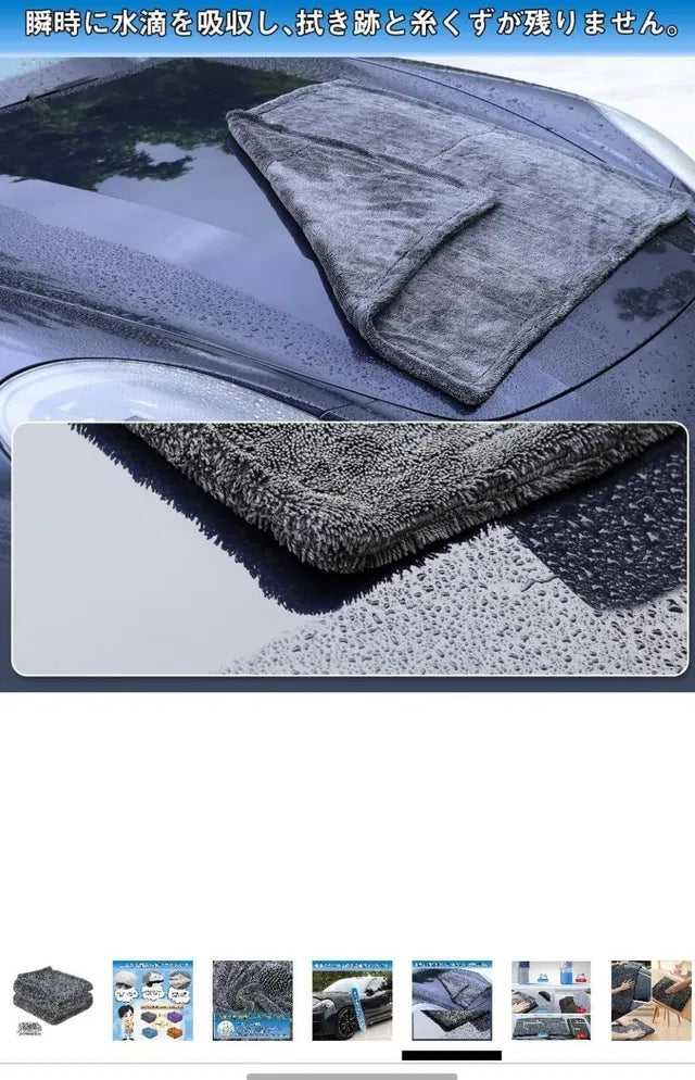 Professional Car Cleaning Towel Thickened Ultrafine Fiber 30839